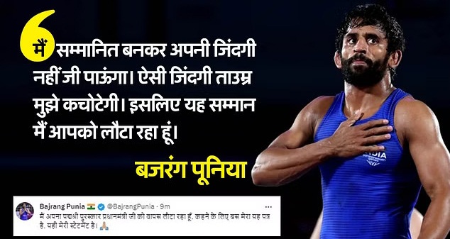 bajrang-punia