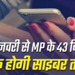 cyber_tehsil_mp