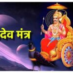shani_dev_mantra