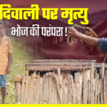 BHOJJJ