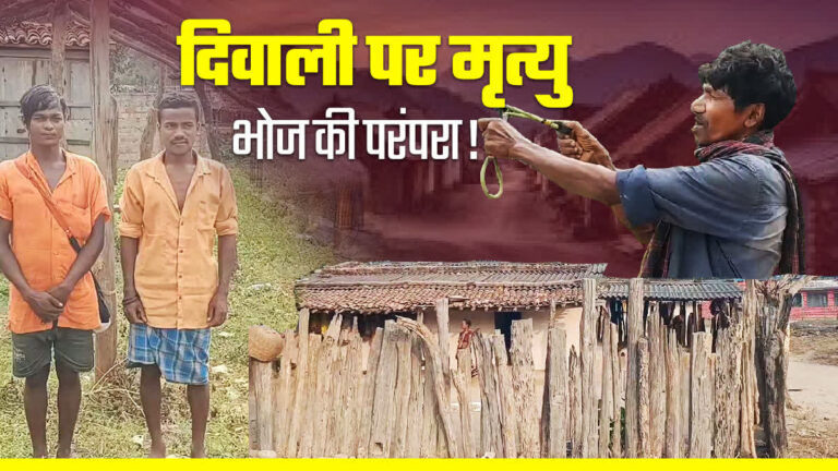 BHOJJJ