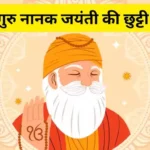 guru