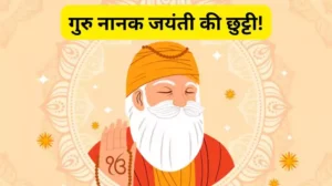 guru