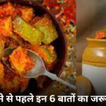 ACHAAR
