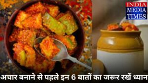 ACHAAR