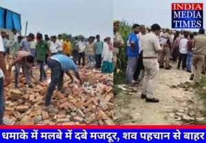 _ Amroha