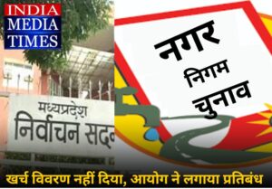 BHOPAL NAGR CHUNV