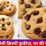 COKIES (1)