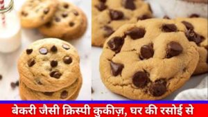 COKIES (1)