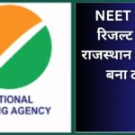 NEET 2025