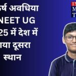 NEET 2025 MP (2)