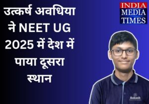 NEET 2025 MP (2)