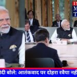 PM MODI G7 (1)