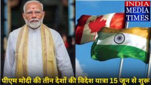 PM VIDESH YATRA