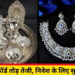 SILVER (1)
