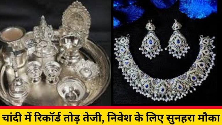 SILVER (1)