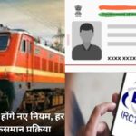 TATKAL BUKING (1)
