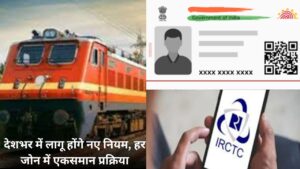 TATKAL BUKING (1)