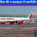 air india (1)
