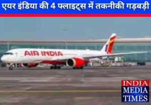 air india (1)