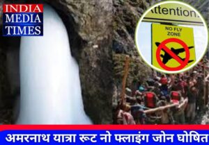 amarnath yarta
