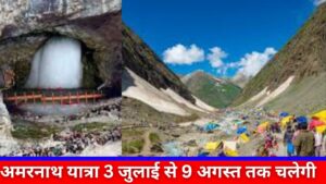 amarnath yatra (1)
