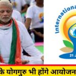 yog divas pm (1)